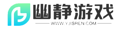 幽静游戏网